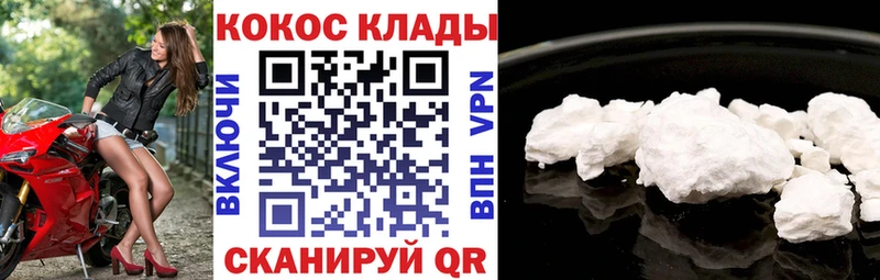 продажа наркотиков Саянск КОКАИН 98%