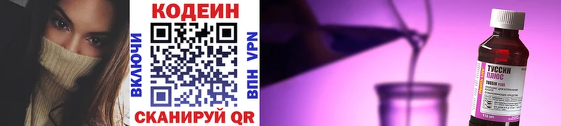 дарнет шоп  Саянск  Кодеиновый сироп Lean Purple Drank 