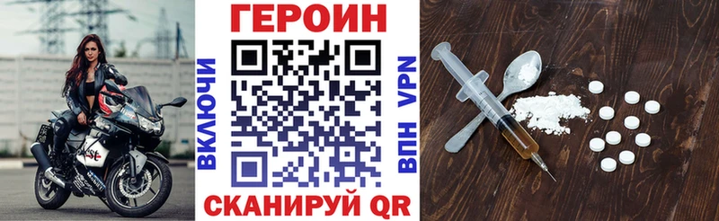 Героин VHQ  гидра вход  Саянск  купить наркотик 