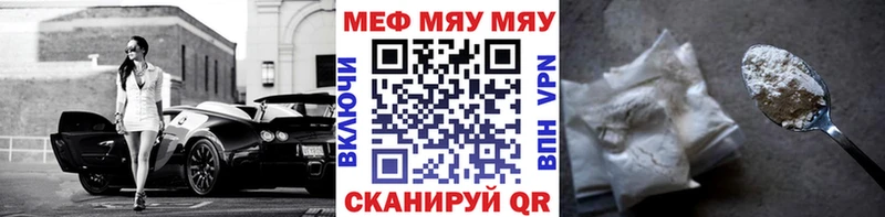МЯУ-МЯУ кристаллы  сайты даркнета официальный сайт  Саянск 